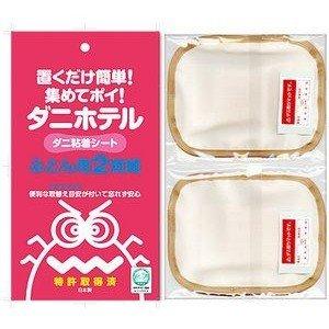 ダニホテル ふとん用 2枚入×5セット 梅雨対策 湿気 ダニ対策 防ダニ ダニ駆除 ダニ取りシート ...