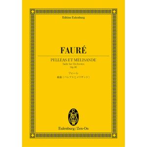 楽譜  フォーレ/組曲「ペレアスとメリザンド」作品80(894058/オイレンブルク・スコア)