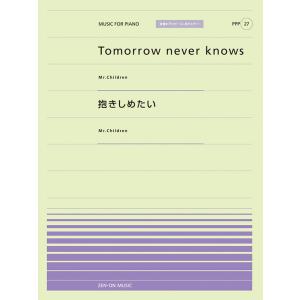 楽譜  「Tomorrow never knows」(Mr.Children)/「抱きしめたい」(M...