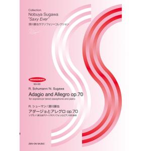 楽譜  須川展也サクソフォン=コレクション/アダージョとアレグロ OP.70(R. シューマン)(5...