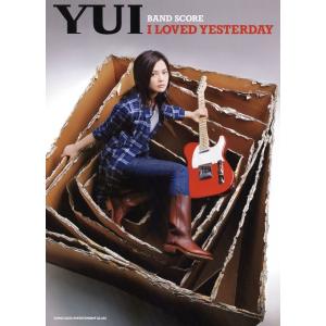 楽譜  YUI/I LOVED YESTERDAY(35394/バンド・スコア)
