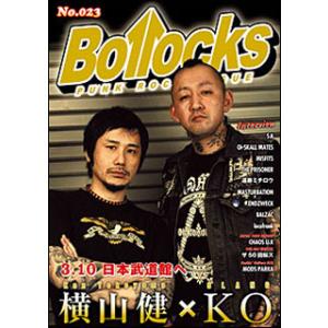 Bollocks No.023(音楽書)(64262)