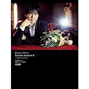 楽譜  押尾コータロー/Tussie mussie II(14772/TAB譜付スコア)