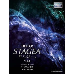 楽譜  5〜3級 エレクトーンHELLO ! STAGEA ELS-02/c/x VOL.1(GTE...