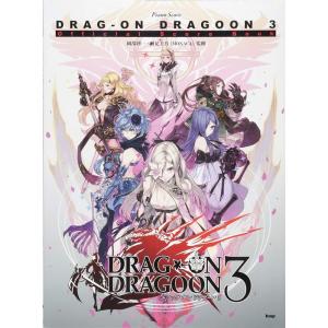 楽譜  ドラッグ オン ドラグーン3/オフィシャル・スコア・ブック(38402/ピアノ曲集)