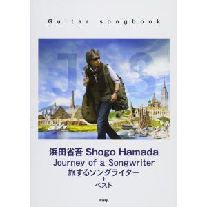 楽譜  浜田省吾/Journey of a Songwriter〜旅するソングライター+ベスト(40...