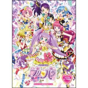 楽譜  ピアノといっしょに/プリパラ(プリパラシール付き)(4166/簡易伴奏ピアノ・ソロ/ピアノ・...