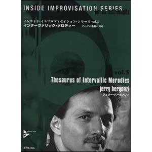 インターヴァリック・メロディー/ジェリー・バーガンジィ(CD付)(3475/インサイド・インプロヴィ...