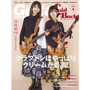 Guitar Magazine LaidBack Vol.4(3539/リットーミュージック・ムック...