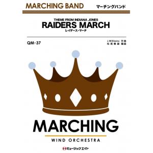 楽譜  QM37 レイダース・マーチ(吹奏楽行進曲/G3/Bb/T:3'20'')