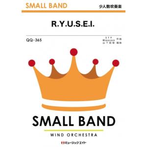 楽譜  QQ365 R.Y.U.S.E.I./三代目J Soul Brothers(少人数吹奏楽)