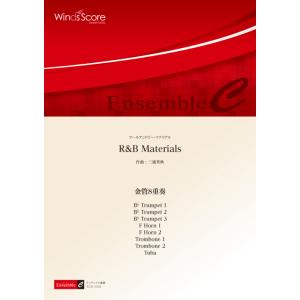 楽譜  ECB-0018 三浦秀秋/R&amp;B Materials(金管8重奏)(金管アンサンブル/難易...