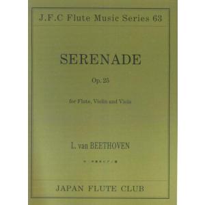 楽譜  ベートーベン/セレナーデ OP.25 【for Flute Violin and Viola...