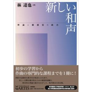 新しい和声の買取情報
