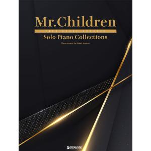 楽譜 Mr.Children/ピアノ・ソロ・コレクションズ(ハイ・グレード・アレンジ)