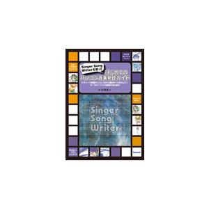 初めてのPC音楽制作ガイドの買取情報