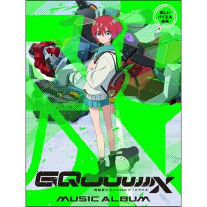 楽譜  機動戦士Gundam GQuuuuuuX/ミュージック・アルバム(15547/楽しいバイエル...