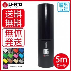 カッティング用シート 屋外耐候5年305mm×5m黒(ブラック)