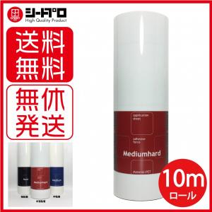 転写シート【中強粘着】300mm×10m　リタックシート/アプリケーションシート