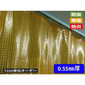 カーテン ビニールカーテン 屋外向け 糸入り 防炎 0.5mm厚 幅495