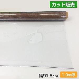 カバー ビニールシート 透明 1mm厚カット販売 幅91.5cm×丈10cm〜｜sheetsenka