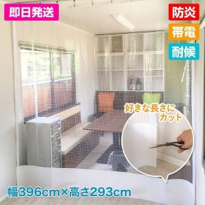 カーテン ビニールカーテン 防寒 既製サイズ 防炎 帯電 耐候 0.35mm厚