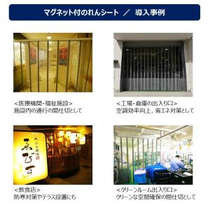 防虫・オレンジ色 リブ無・マグネット付のれんシ...の詳細画像2