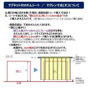 防虫・オレンジ色 リブ無・マグネット付のれんシ...の詳細画像4
