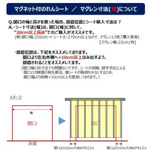 防虫・オレンジ色 リブ無・マグネット付のれんシ...の詳細画像5