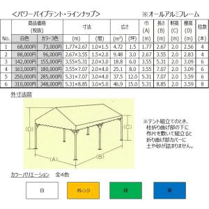[個人宛不可]パワーパイプテント カラー3色 ...の詳細画像1