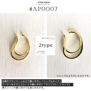 イヤーカフ 大ぶり イヤカフ 両耳セット 金属...の詳細画像4