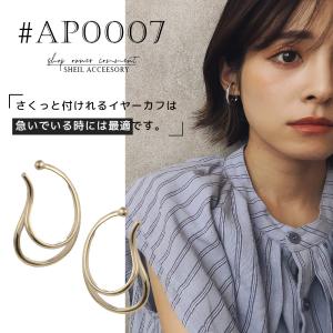 イヤーカフ 大ぶり イヤカフ 両耳セット 金属...の詳細画像5