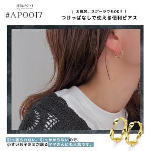 フープピアス ピアス 金属アレルギー つけっぱ...の詳細画像4