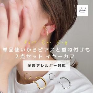 イヤーカフ イヤカフ 金属アレルギー ピアス セ...の商品画像