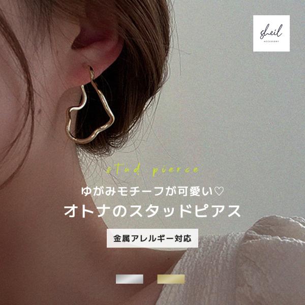 ピアス 金属アレルギー フープピアス ゆがみ 大ぶり スタッドピアス ゴールド シルバー 大人 上品...