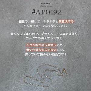 ネックレス チェーン ペダルチェーン つけっぱ...の詳細画像2