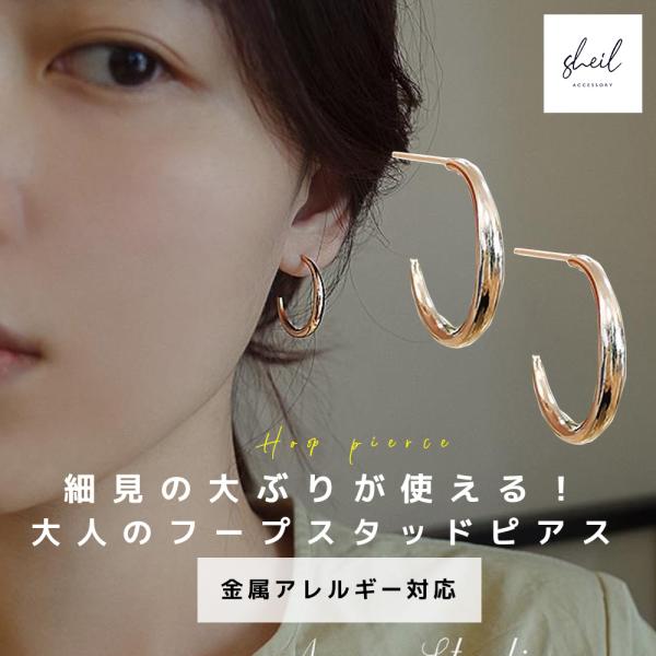 ピアス 金属アレルギー フープピアス スタッドピアス シンプル 細め 大ぶり シンプル ニッケルフリ...