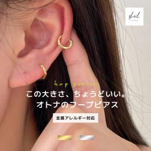 ピアス 金属アレルギー フープピアス シンプル シルバー ゴールド ニッケルフリー S M シルバー 大人 上品 爆買