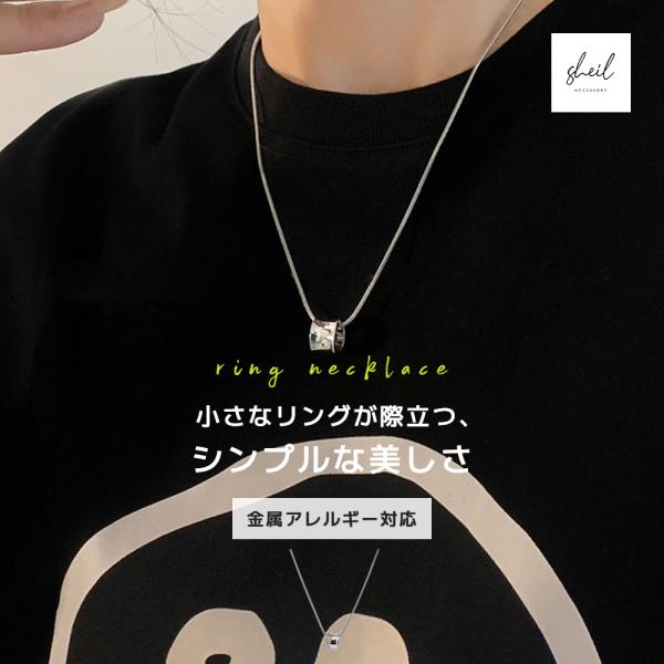 ネックレス 金属アレルギー リング チャーム レディース チェーン ペンダント シルバー アジャスタ...
