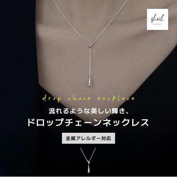 ネックレス 金属アレルギー レディース ドロップ チェーン ペンダント シルバー アジャスター 可愛...