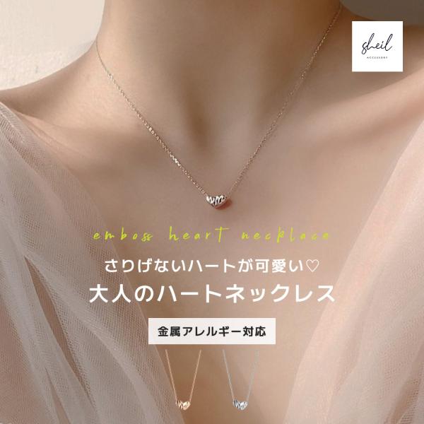 ネックレス 金属アレルギー レディース ハート チェーン チャーム ペンダント シルバー アジャスタ...