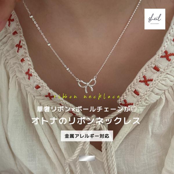 ネックレス 金属アレルギー 小ぶり リボン チャーム チェーン シンプル 華奢 シンプル チャーム ...