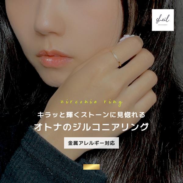 リング 指輪 レディース 華奢 8連ストーン 小ぶり 細身 つけっぱなし 重ねづね ゴールド 9号 ...