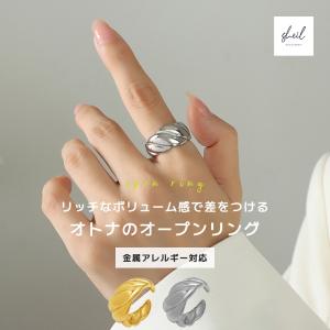リング 指輪 金属アレルギー レディース ねじれ オープンリング フリーサイズ つけっぱなし 人差し指 ゴールド 大人 爆買