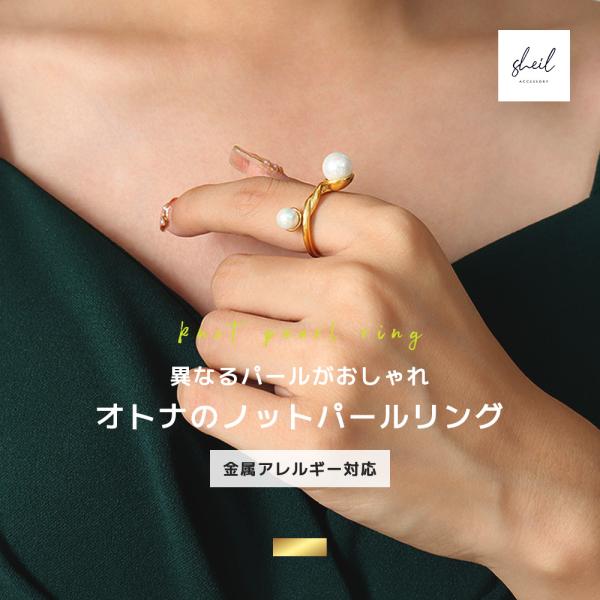 リング 指輪 レディース ノット ねじれ パールリング 華奢 つけっぱなし 重ねづね ゴールド シル...