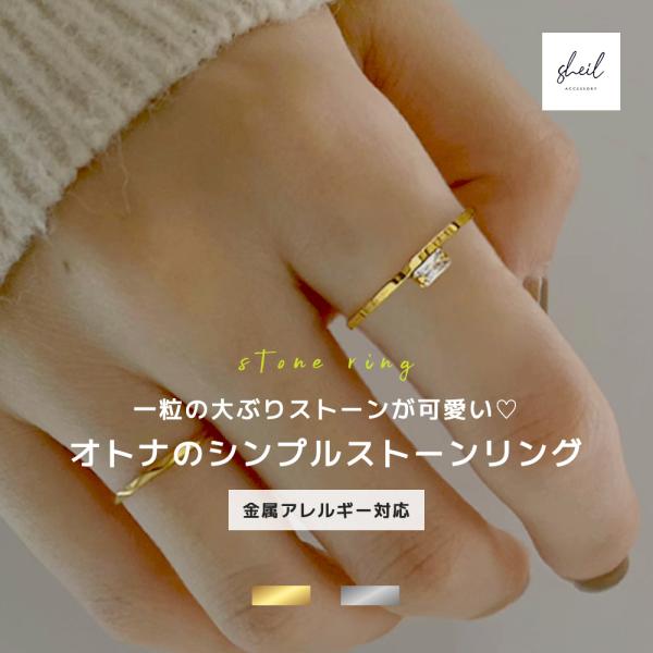 リング 指輪 金属アレルギー つけっぱなし レディース １粒 細め ダイヤ シルバー ゴールド 11...