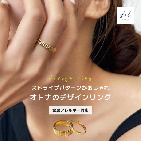 リング 指輪 金属アレルギー つけっぱなし ストライプ 細見 華奢 レディース 11号 14号 16...