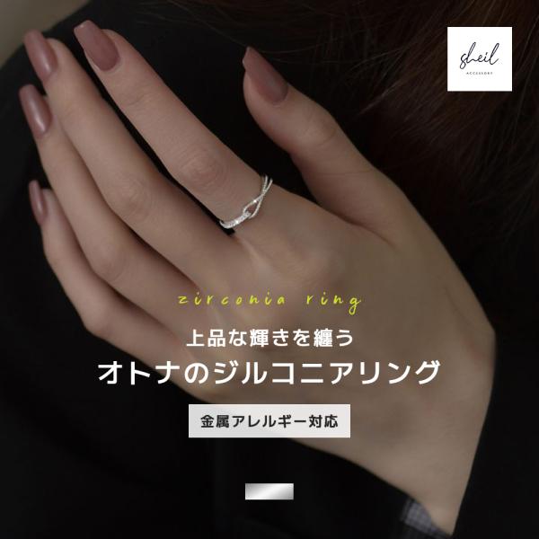 リング 指輪 金属アレルギー きらきら ダイヤ ジルコニア ストーン 細見 華奢 レディース フリー...