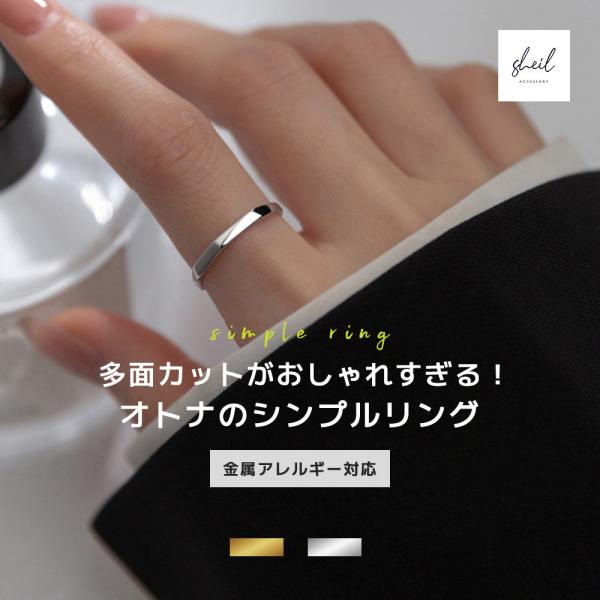 リング 指輪 金属アレルギー つけっぱなし サージカルステンレス シンプル 細見 華奢 レディース ...