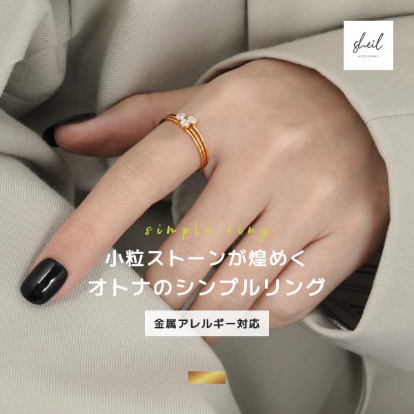 リング 指輪 金属アレルギー つけっぱなし 可能 １粒 ストーン ジルコニア 細見 華奢 レディース...